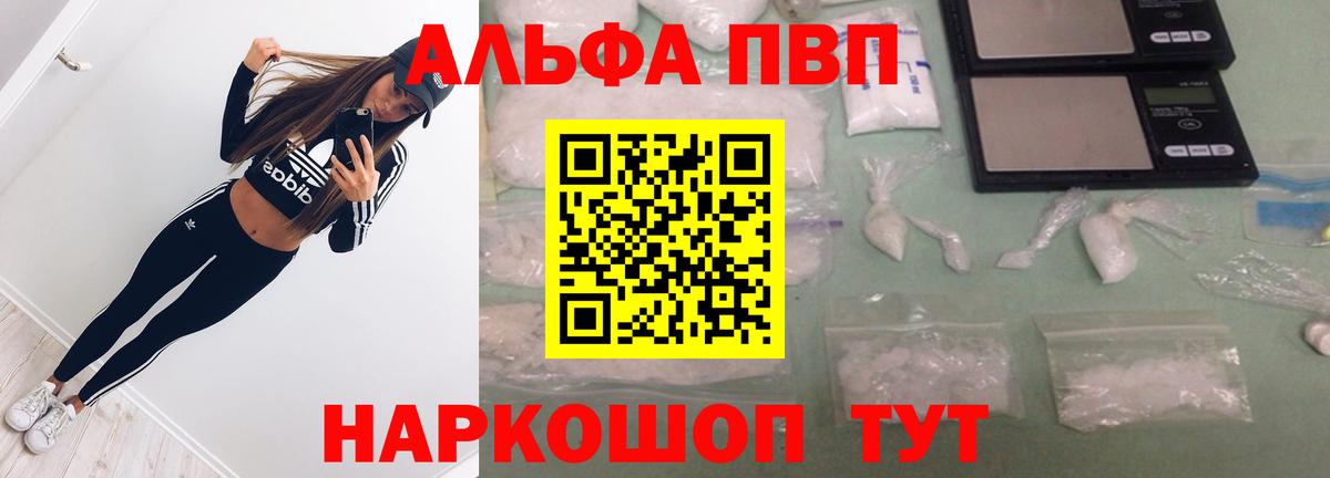 Alpha-PVP VHQ Менделеевск