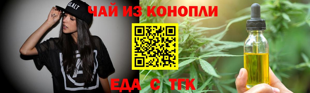 Печенье с ТГК конопля  Вход с VPN  Менделеевск 