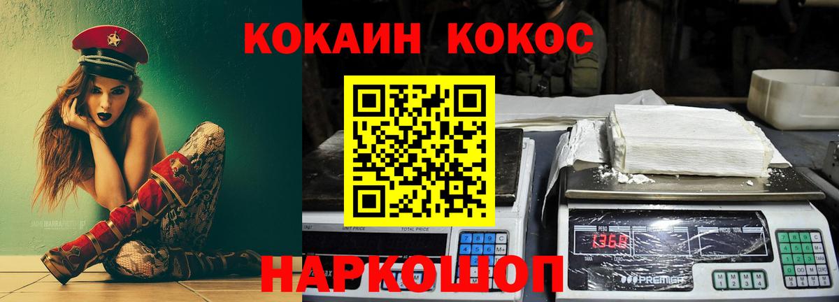 Cocaine  Cocaine Эквадор  Вход с VPN  Кокаин 99%  Менделеевск 