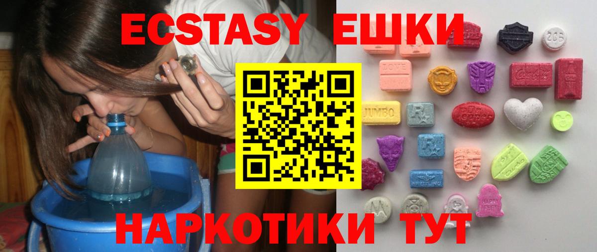 ЭКСТАЗИ диски Менделеевск