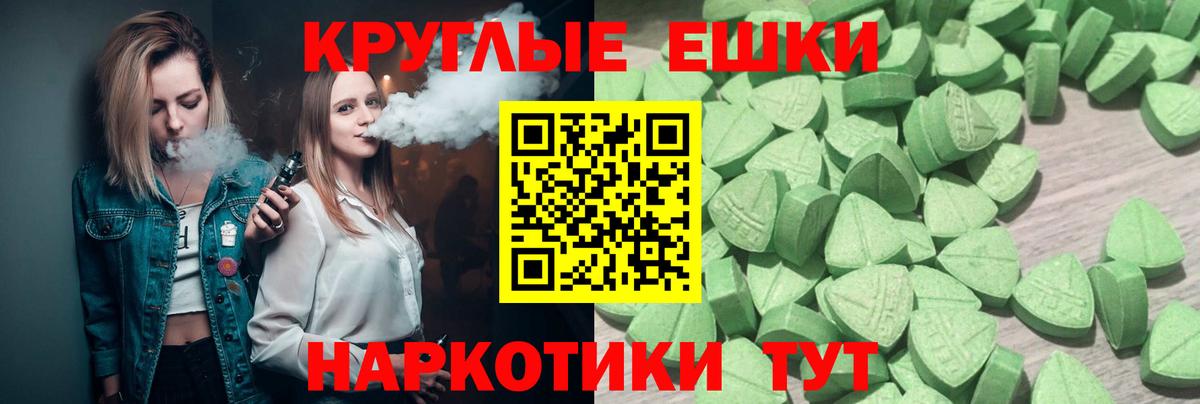 Менделеевск  ЭКСТАЗИ MDMA  Вход с VPN 