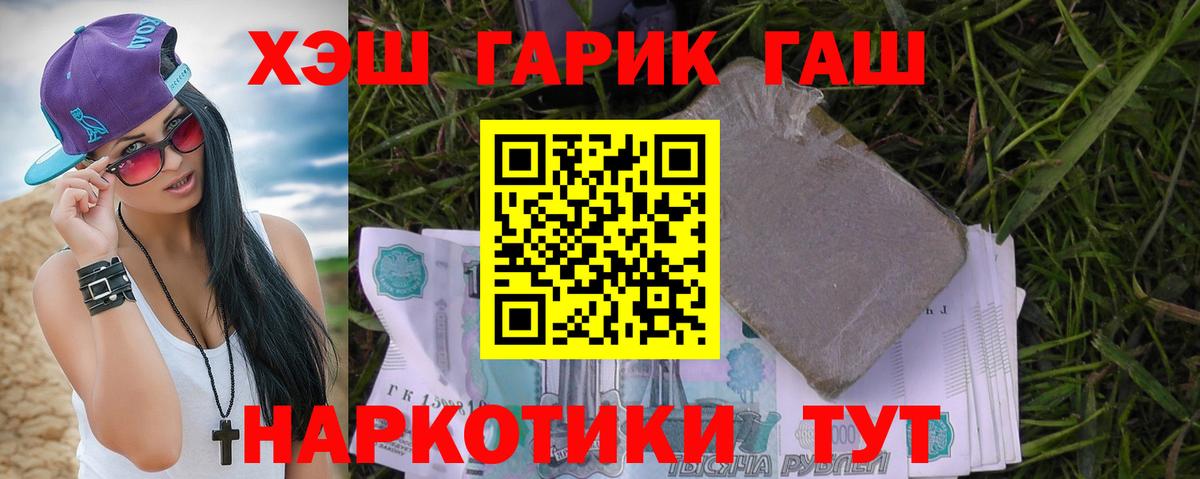 ГАШ  Гашиш AMNESIA HAZE  Вход с VPN  Менделеевск  Гашиш Premium 