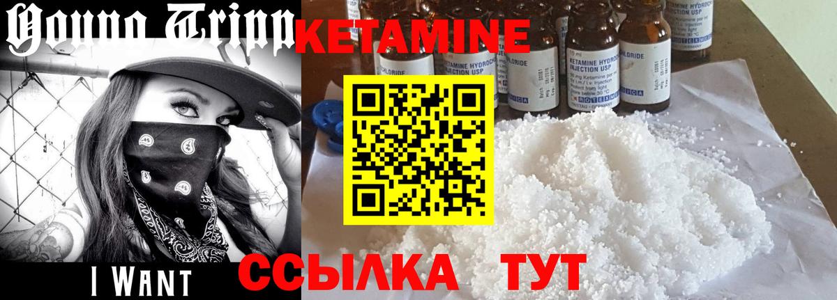 Менделеевск  КЕТАМИН VHQ  Вход с VPN  КЕТАМИН VHQ 