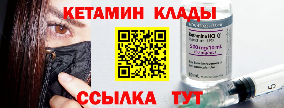 КЕТАМИН VHQ Менделеевск