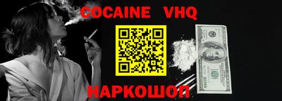 альфа пвп VHQ Славгород