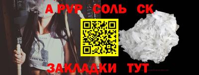 сатива Сланцы