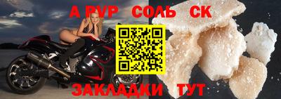 сатива Сланцы