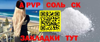 альфа пвп VHQ Славгород