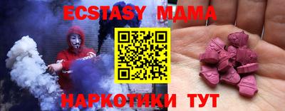 молекула духа Славянск-на-Кубани