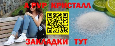 молекула духа Славянск-на-Кубани