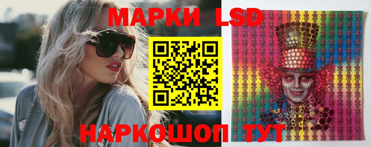 LSD-25 экстази кислота  LSD-25 экстази ecstasy  Менделеевск  Вход с VPN 