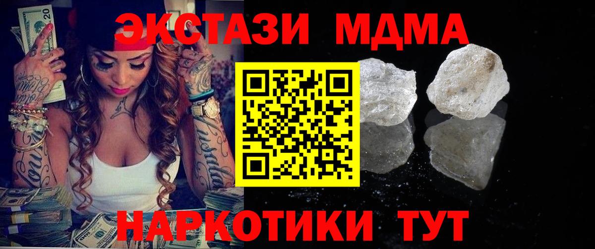 МДМА VHQ  МДМА  Менделеевск  Вход с VPN  МДМА молли 