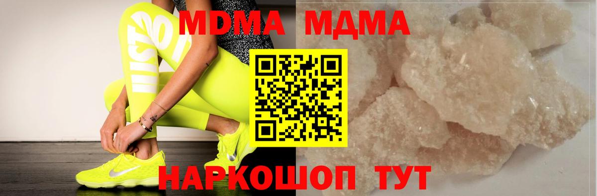 МДМА молли Менделеевск