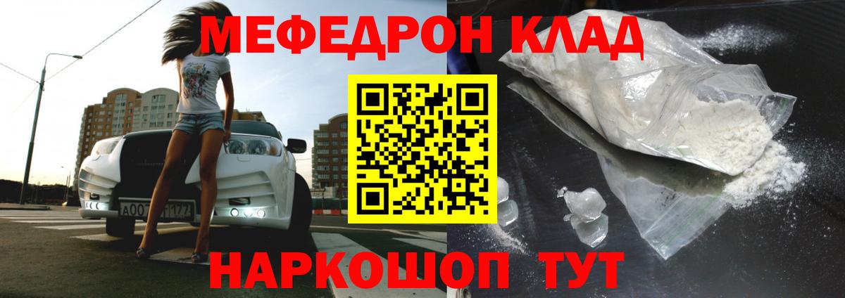 Меф мука Менделеевск