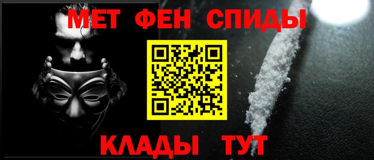 Менделеевск  МЕТАМФЕТАМИН кристалл  МЕТАМФЕТАМИН кристалл  Вход с VPN 