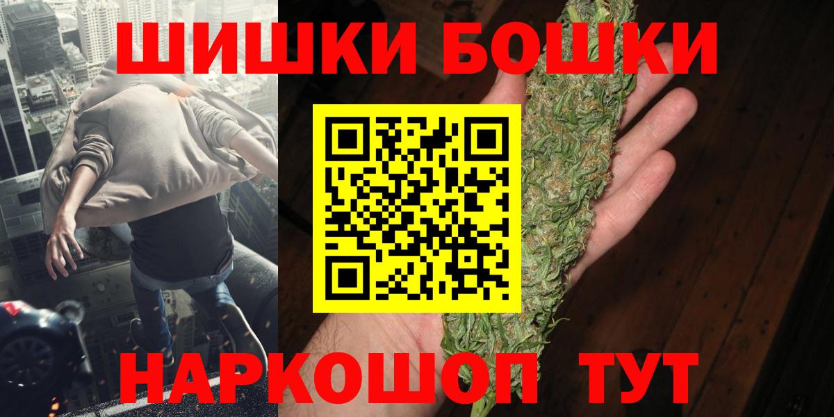 Конопля THC 21%  Вход с VPN  Бошки марихуана сатива  Менделеевск 